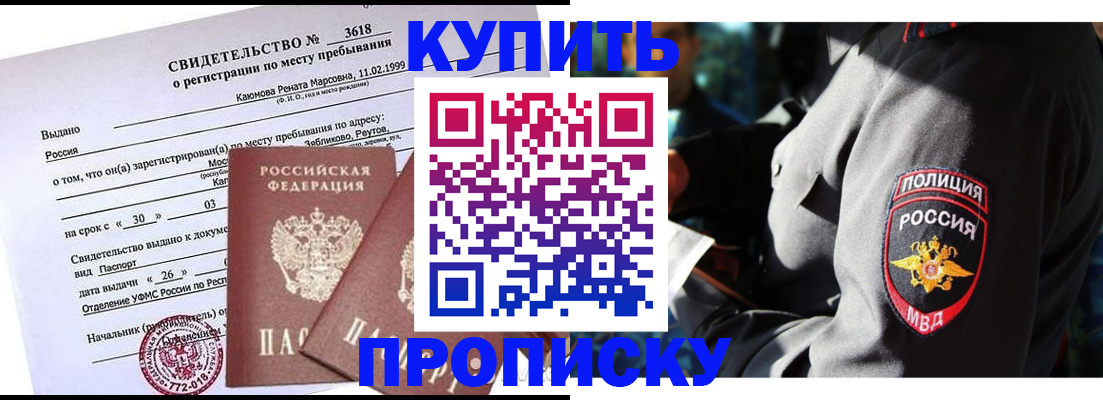 пропишу в квартире в Осташкове