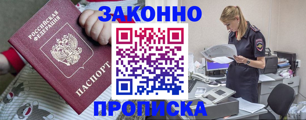 временная регистрация поиск в Осташкове