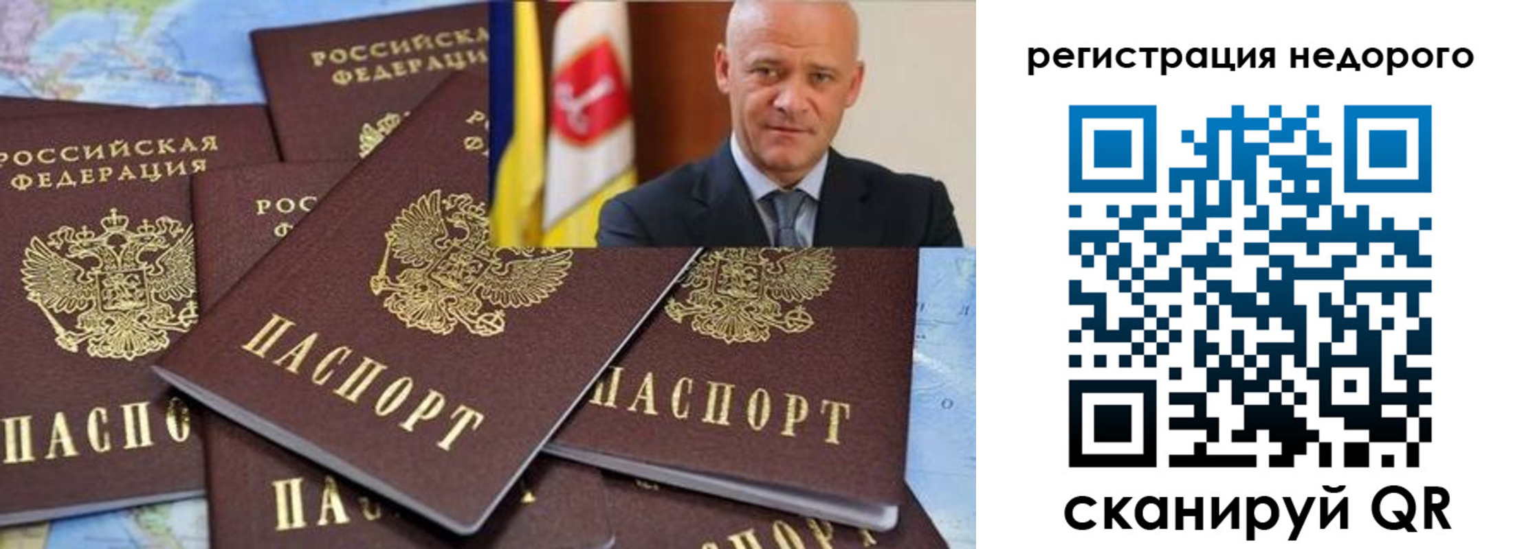 временная регистрация собственник в Осташкове