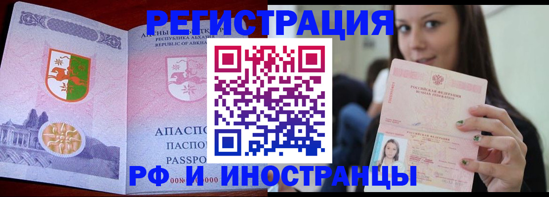 прописка законно в Осташкове
