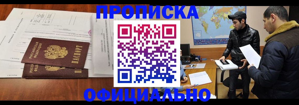 прописка для кредита в Осташкове