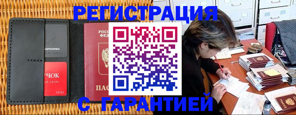 пропишу в квартире в Осташкове