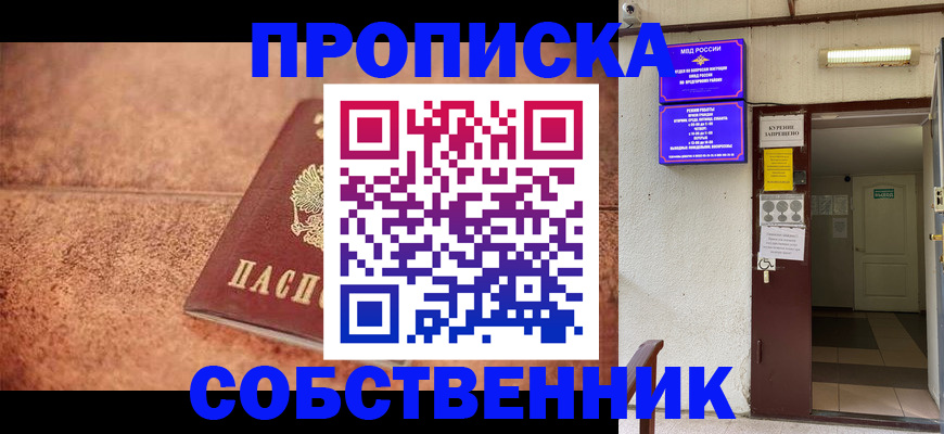 временная регистрация для всех в Осташкове