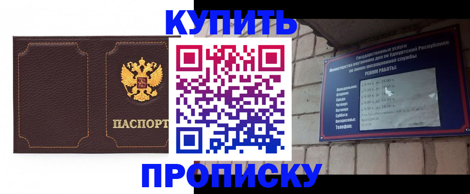 прописка поиск в Осташкове
