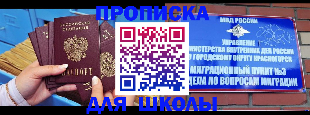 временная регистрация адрес в Осташкове