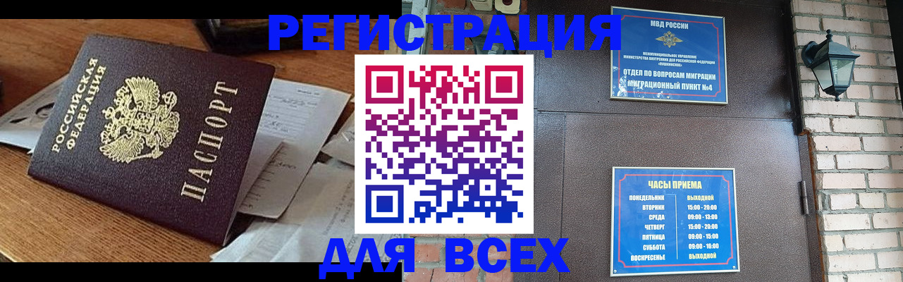 купить прописку в Осташкове