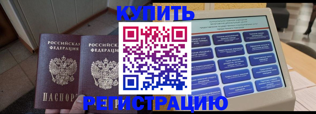 временная регистрация надежно в Осташкове