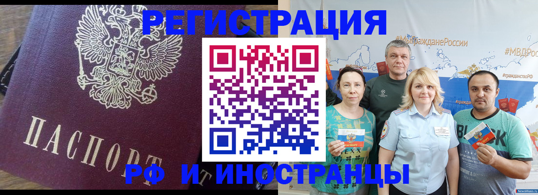 временная регистрация в квартире в Осташкове