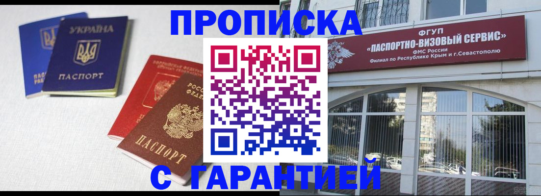 временная прописка в Осташкове